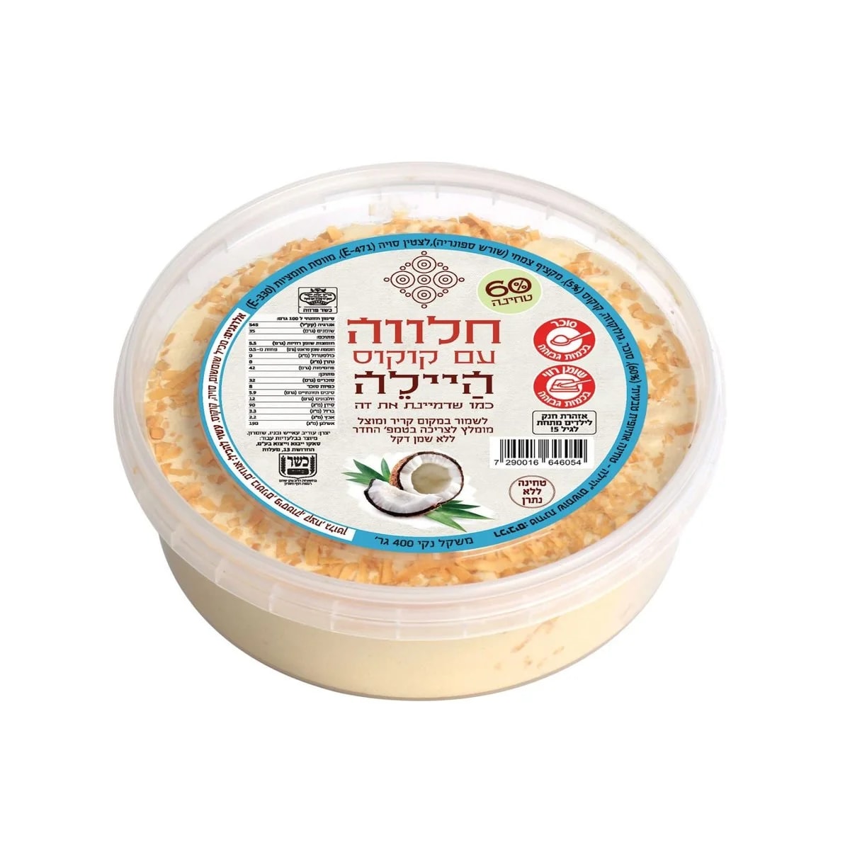 חלווה עם פיסטוק - תמונה 1